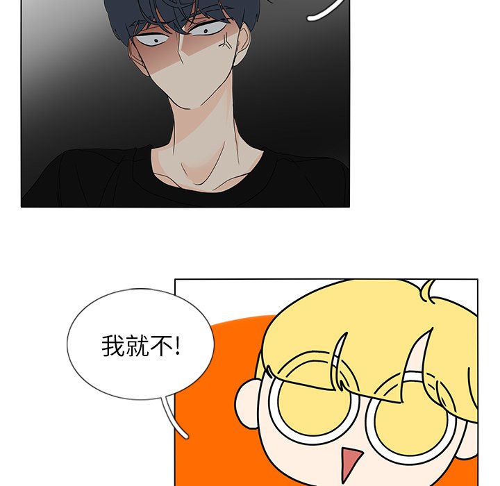 第59話 - 第32张