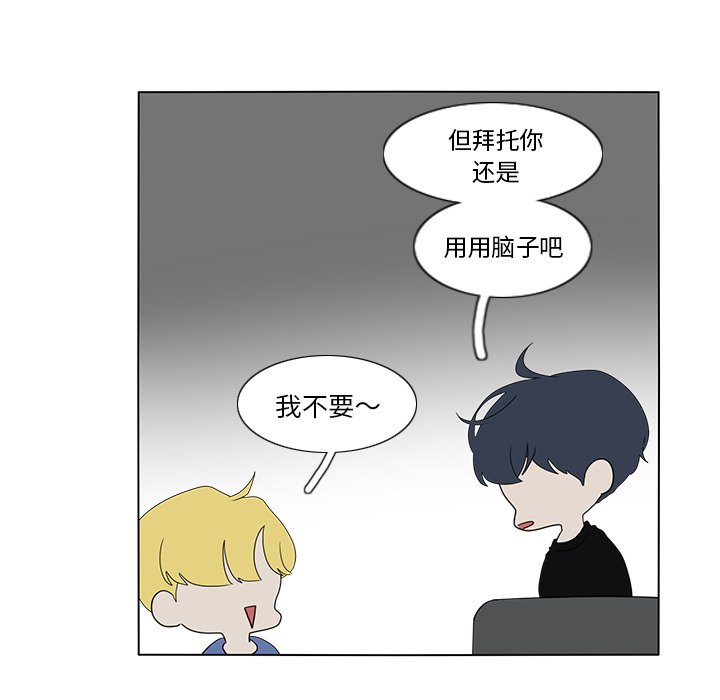 第59話 - 第38张