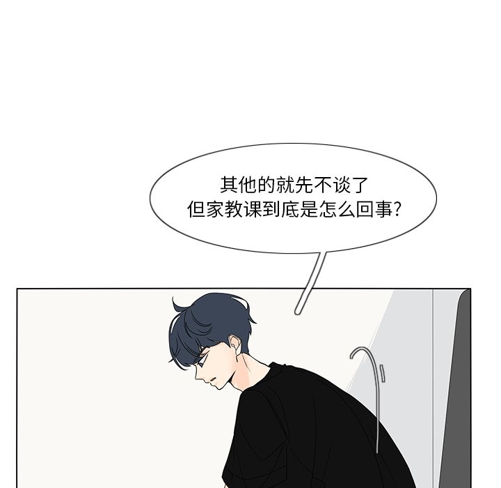 第59話 - 第39张