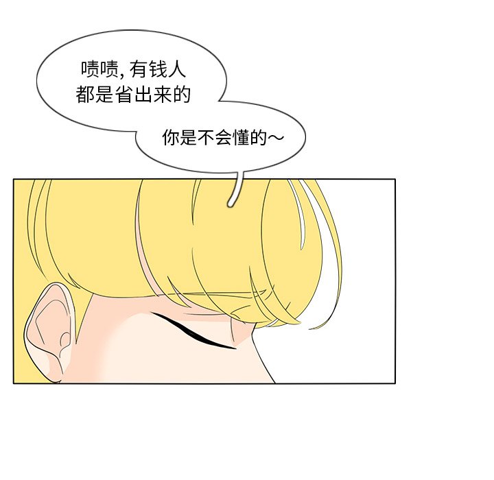 第59話 - 第43张