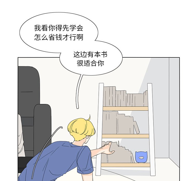 第59話 - 第44张