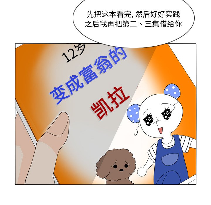 第59話 - 第47张