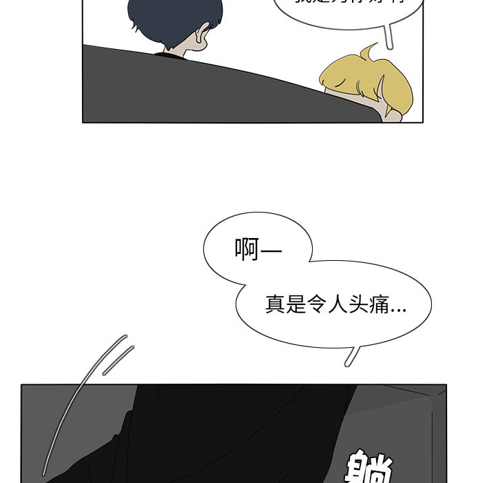 第59話 - 第49张