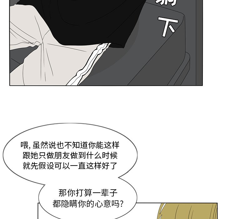 第59話 - 第50张