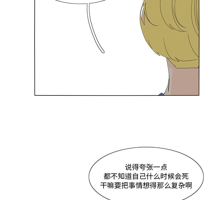 第59話 - 第51张