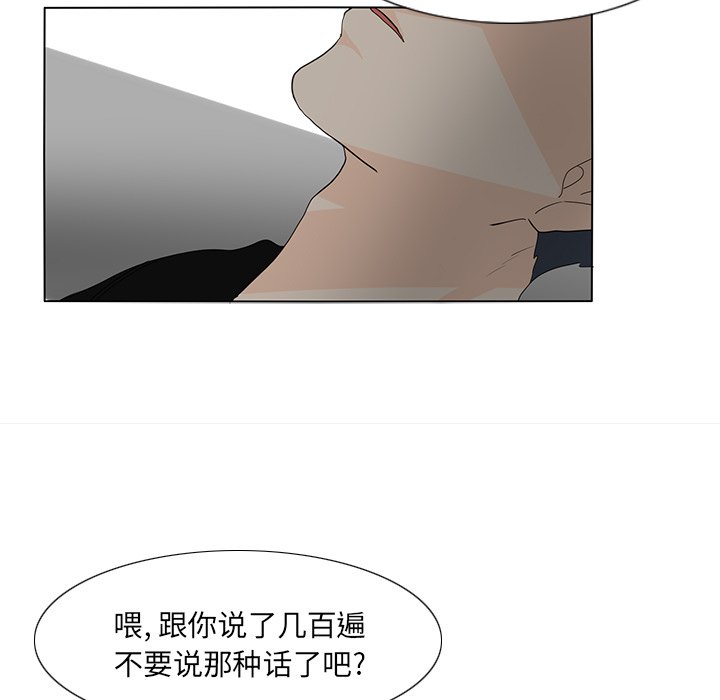 第59話 - 第52张