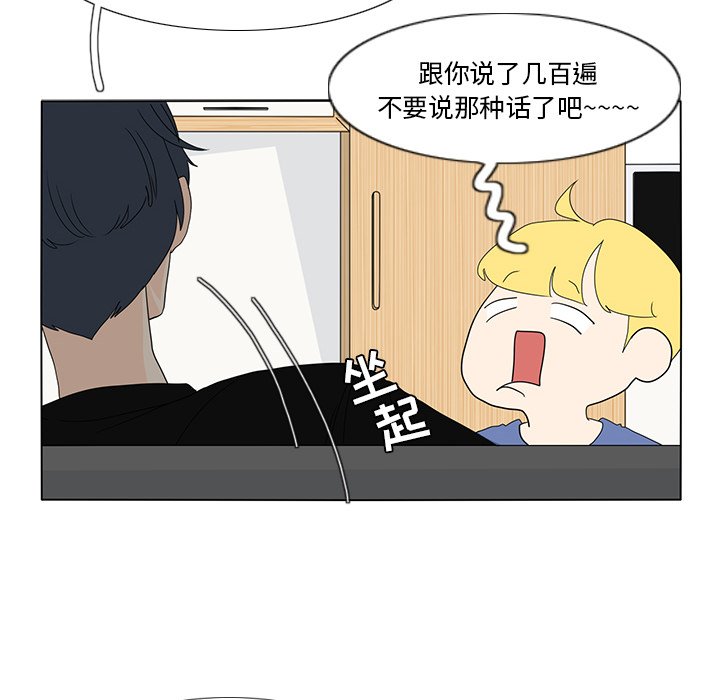 第59話 - 第53张