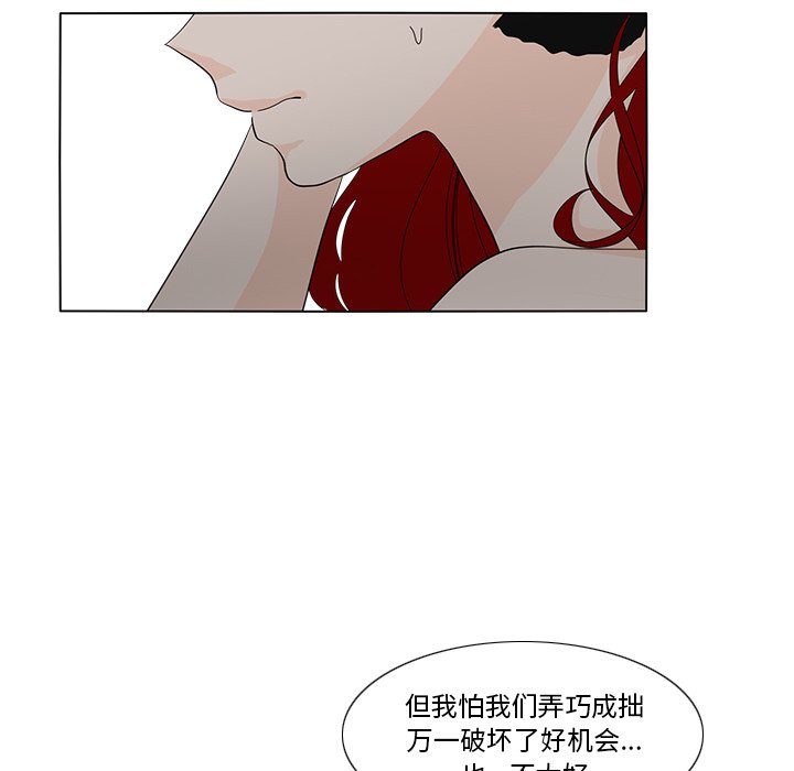 第59話 - 第79张