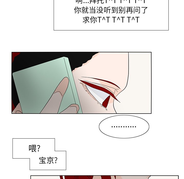 第59話 - 第86张