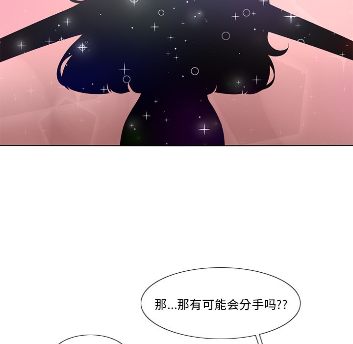 第59話 - 第9张
