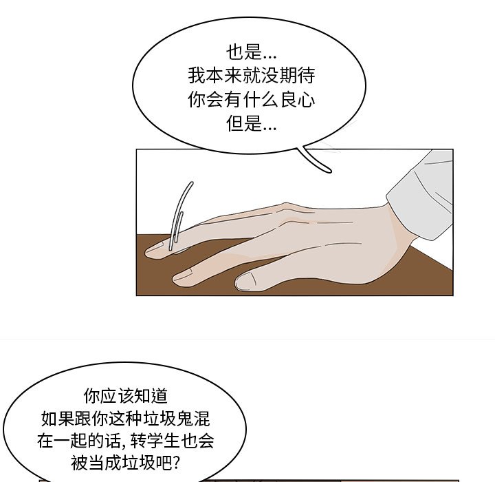 第6話 - 第14张