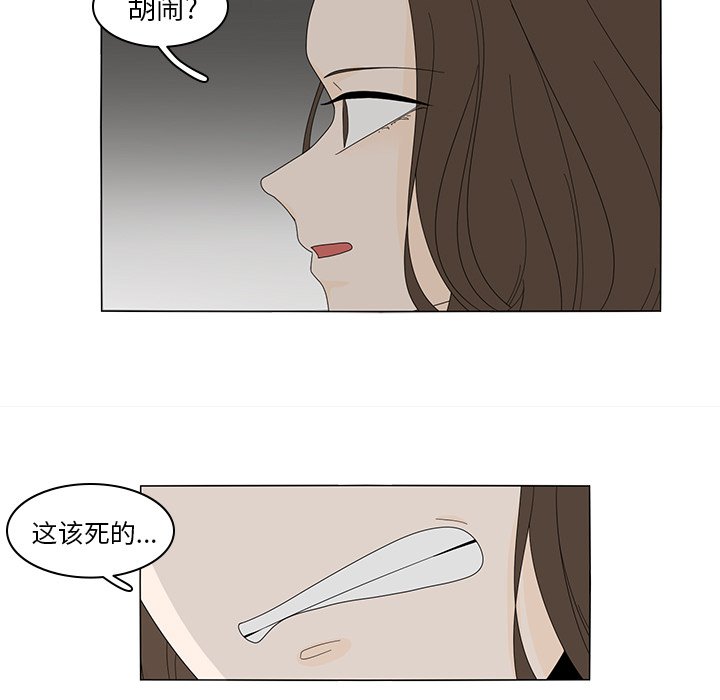 第6話 - 第20张