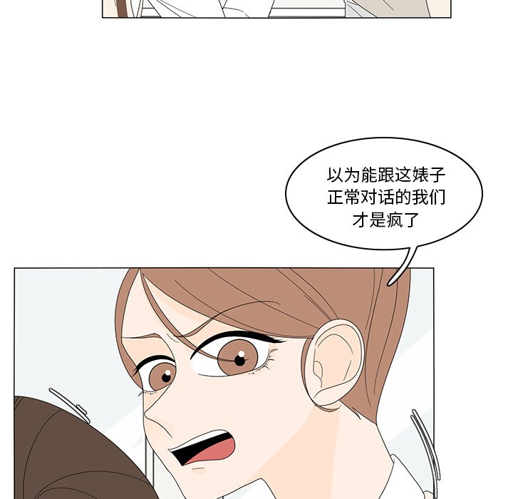 第6話 - 第23张