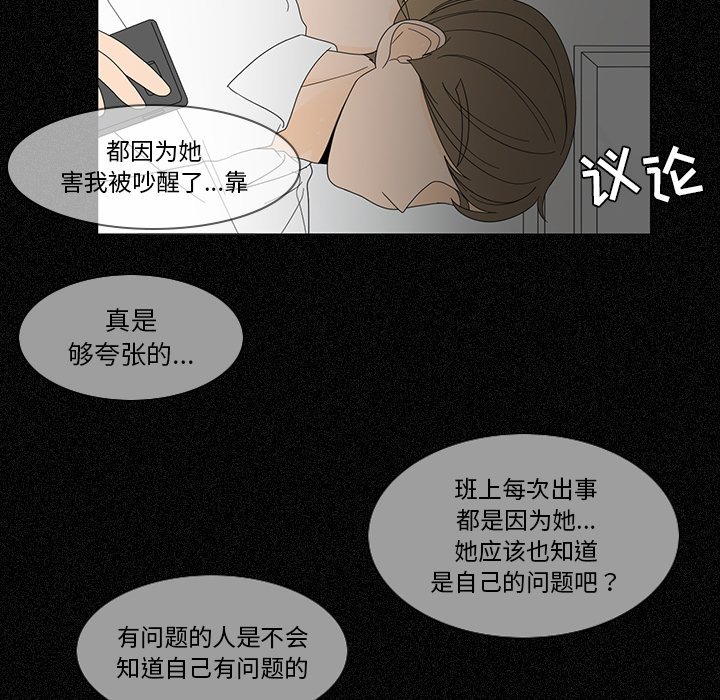 第6話 - 第32张