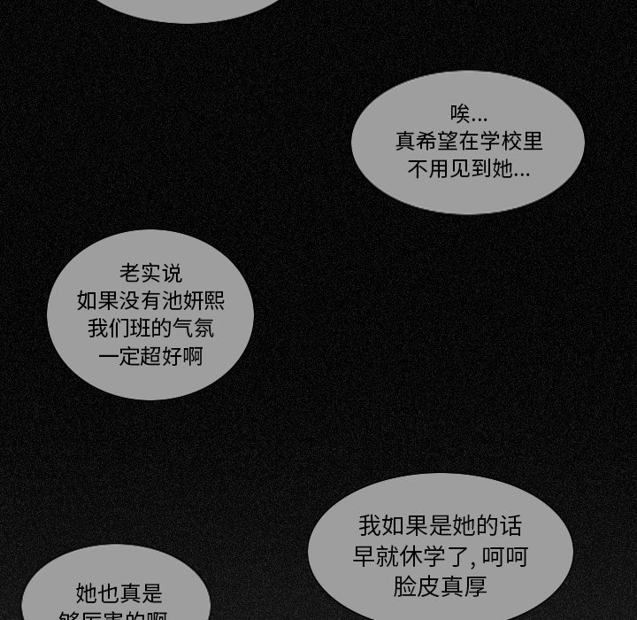 第6話 - 第33张