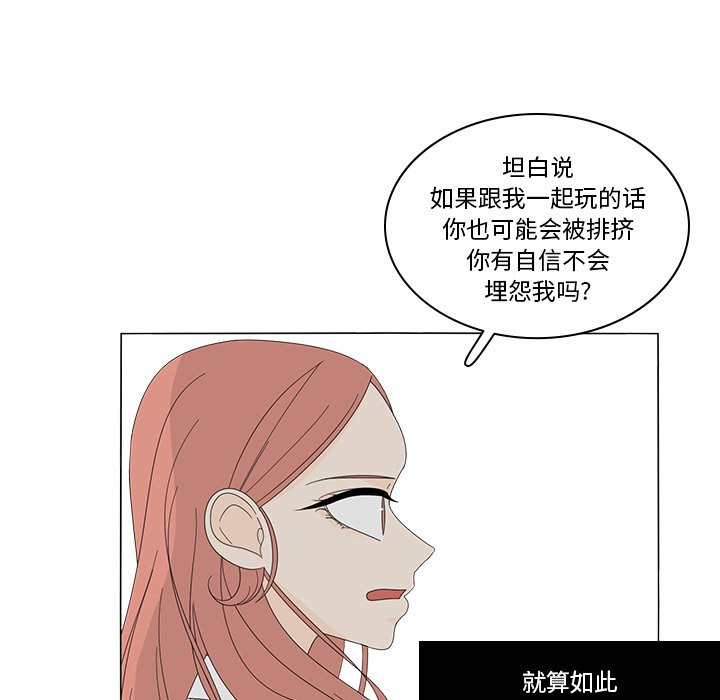第6話 - 第65张