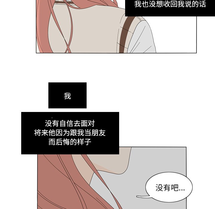第6話 - 第66张