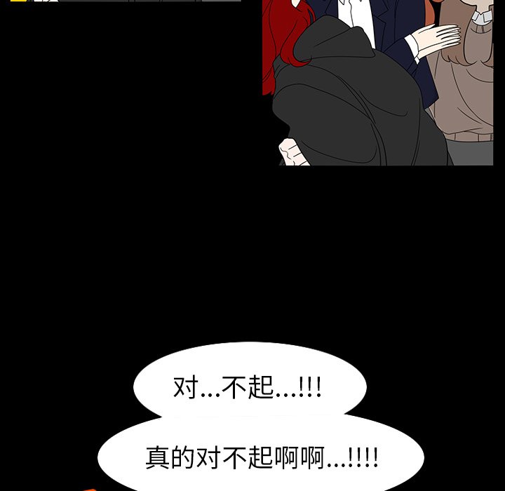 第60話 - 第13张