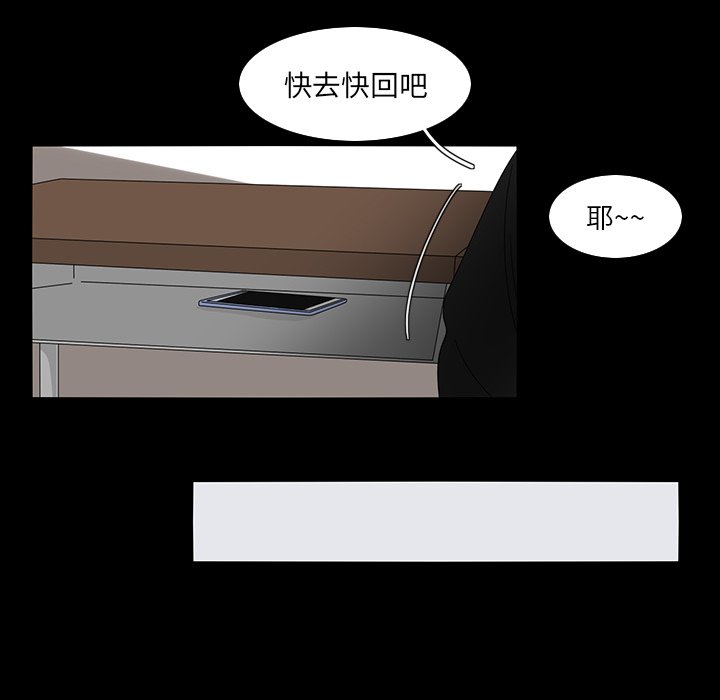 第60話 - 第25张