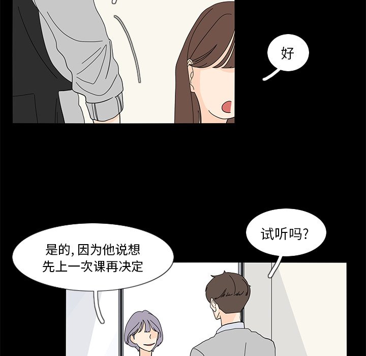 第61話 - 第10张