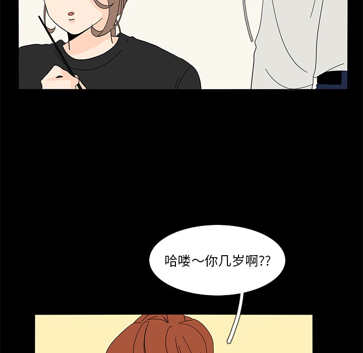 第61話 - 第21张