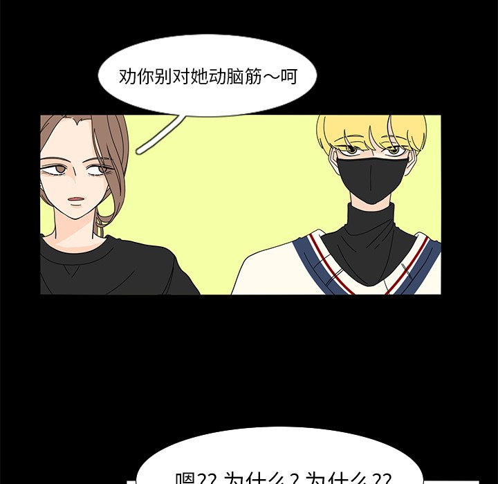 第61話 - 第32张