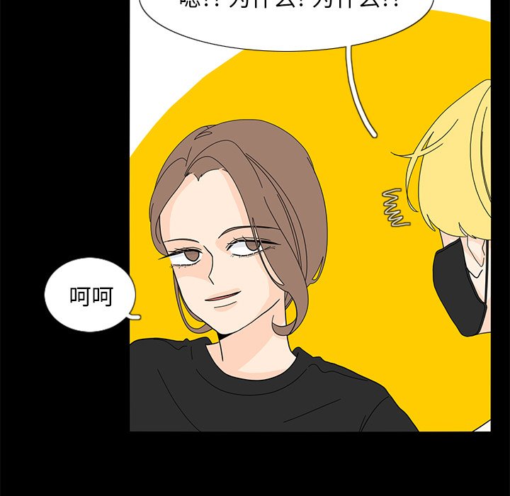 第61話 - 第33张