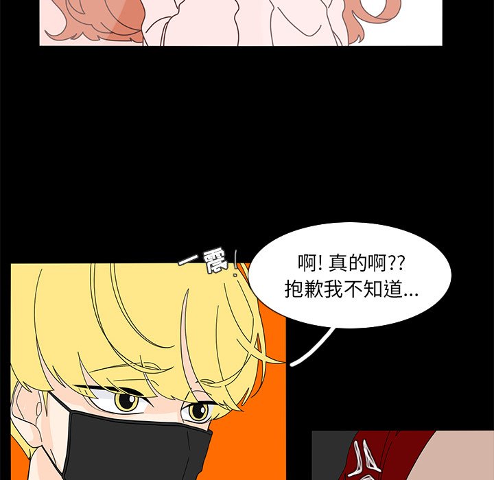 第61話 - 第35张