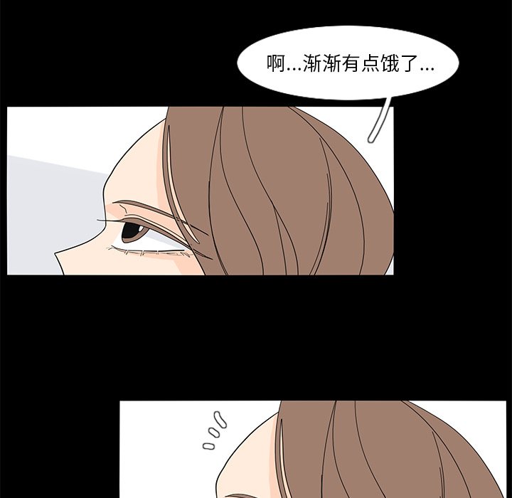 第61話 - 第44张
