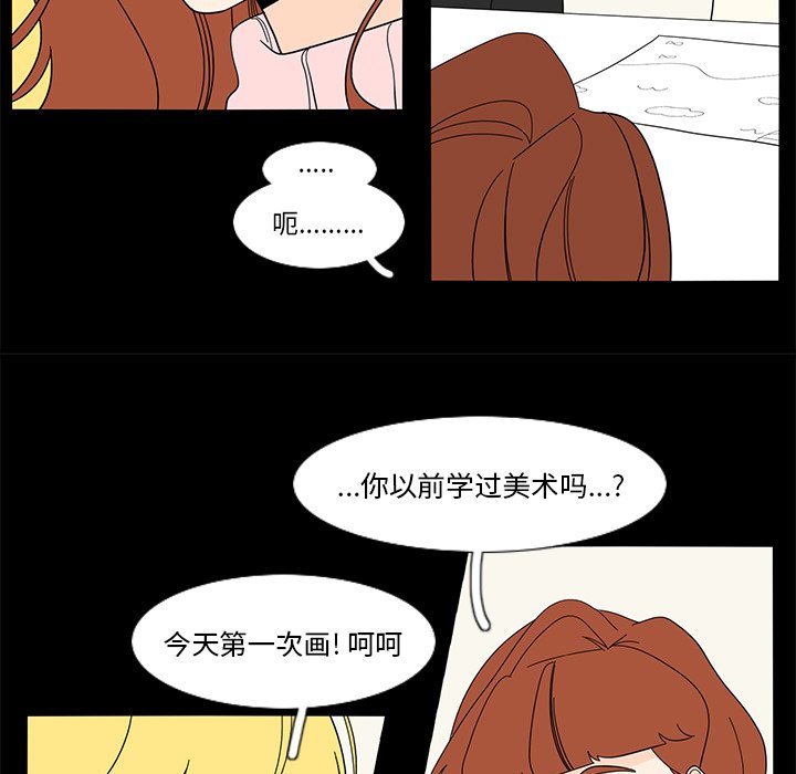 第61話 - 第48张