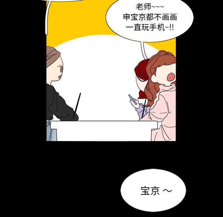 第61話 - 第5张