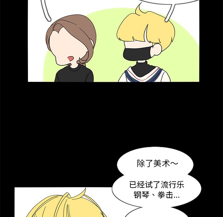 第61話 - 第50张