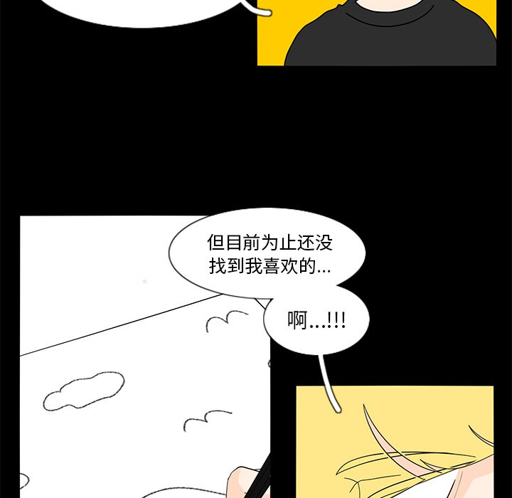 第61話 - 第52张