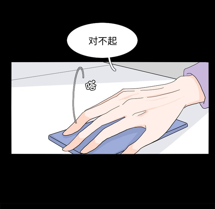 第61話 - 第6张