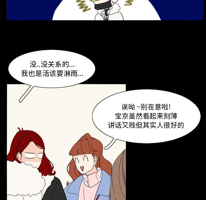 第62話 - 第29张