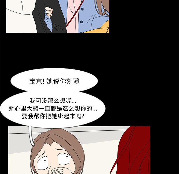 第62話 - 第30张