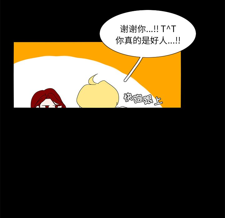 第62話 - 第35张