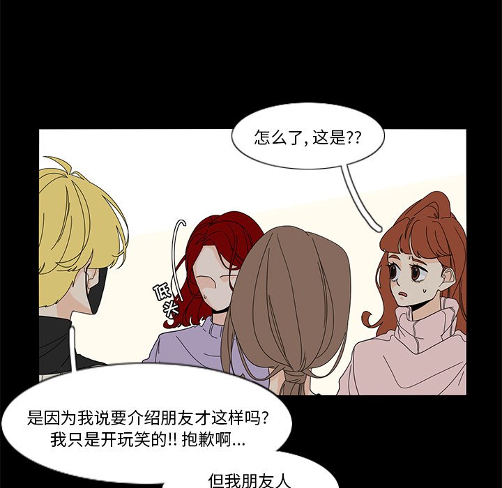 第62話 - 第4张