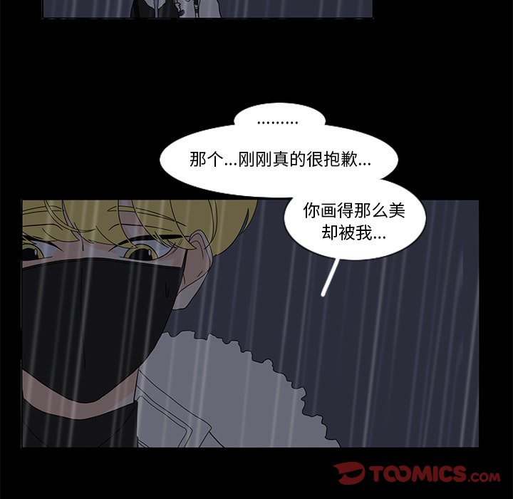 第62話 - 第41张