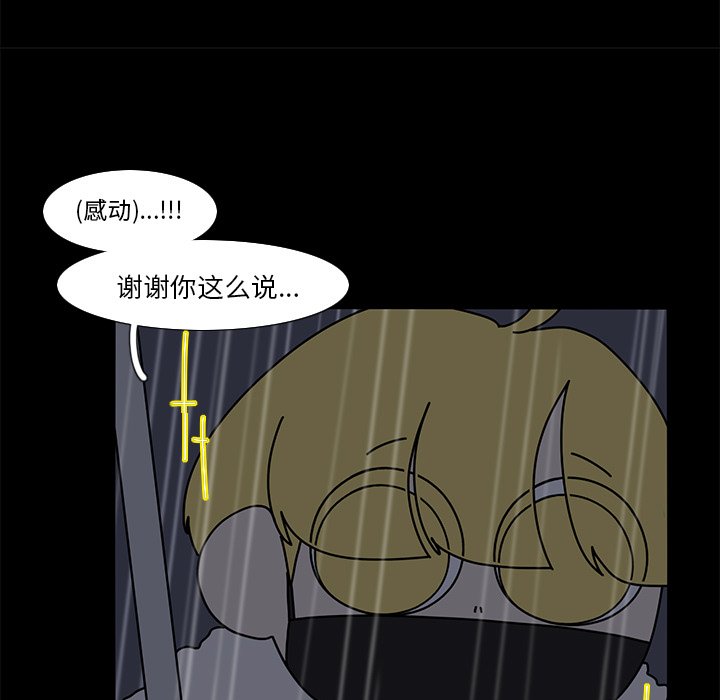 第62話 - 第44张