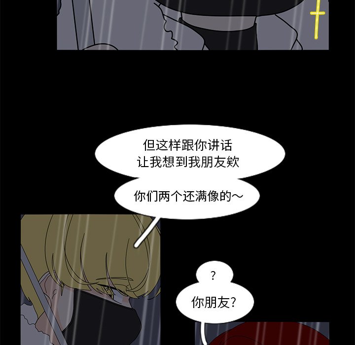 第62話 - 第45张