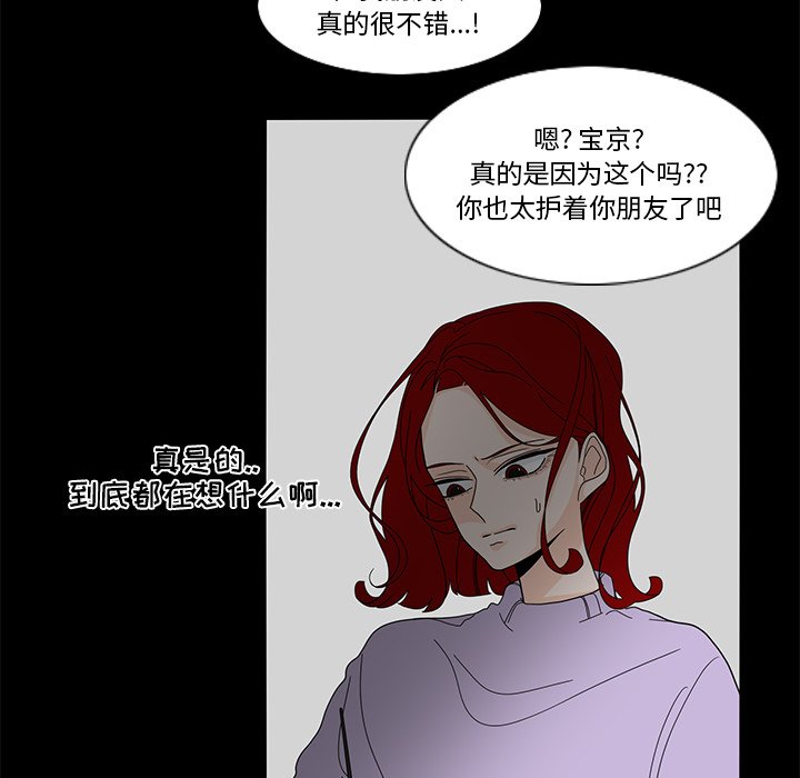 第62話 - 第5张