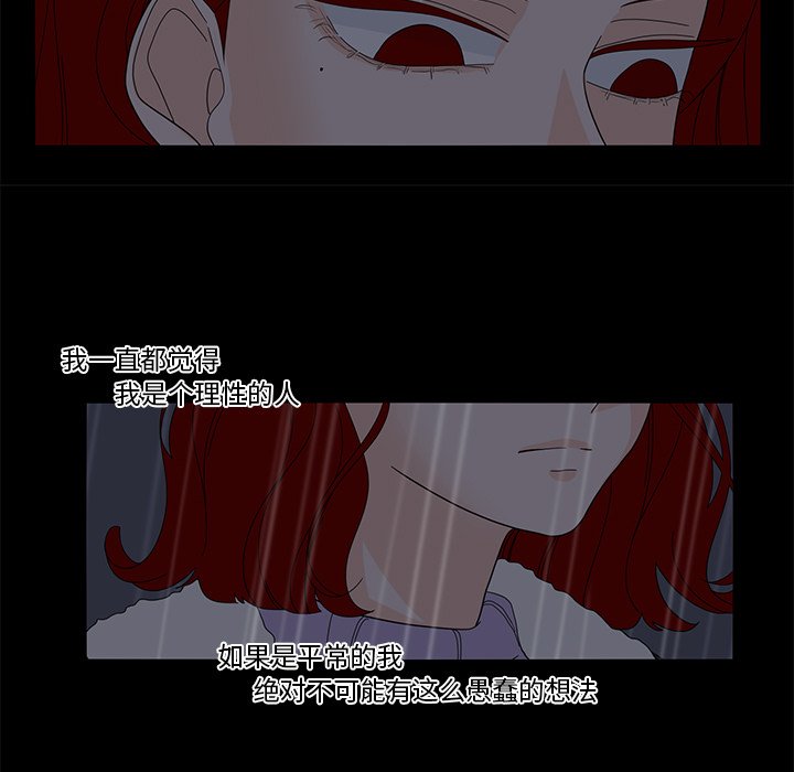 第62話 - 第50张