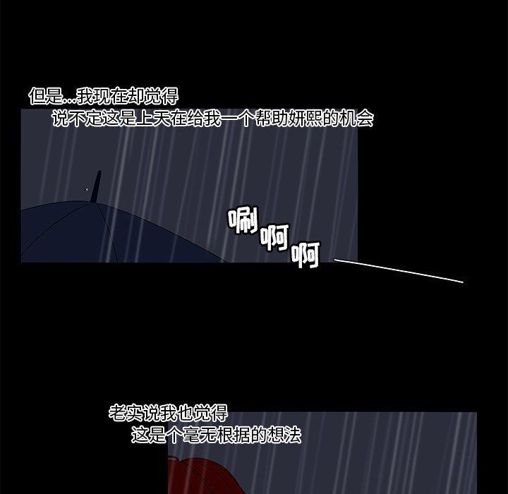 第62話 - 第51张