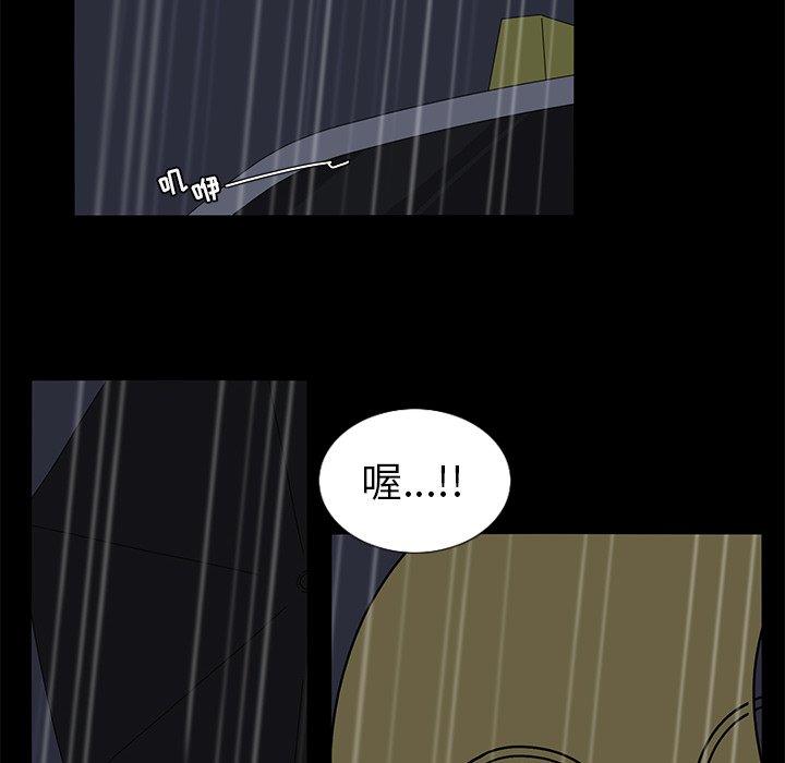 第62話 - 第57张