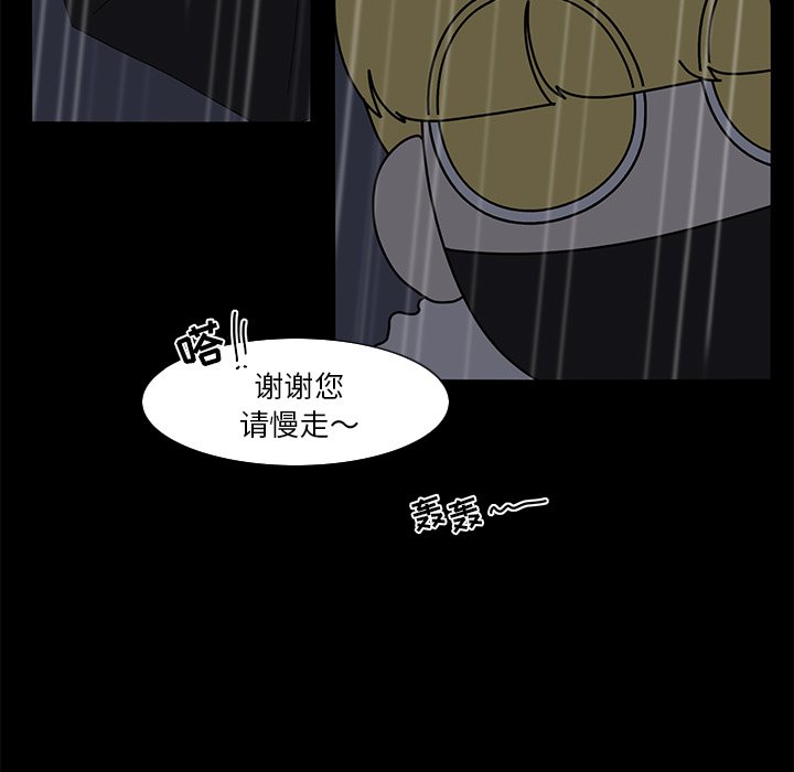 第62話 - 第58张