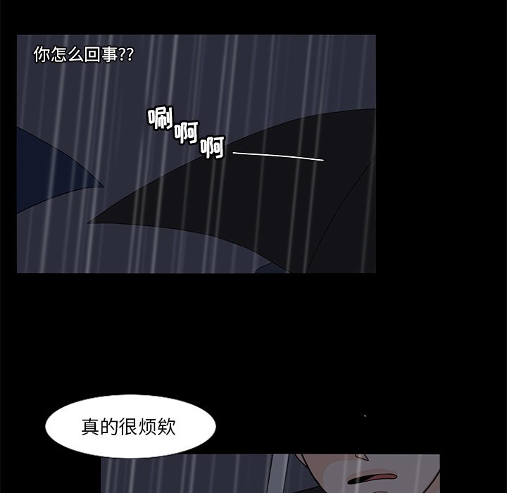 第62話 - 第59张