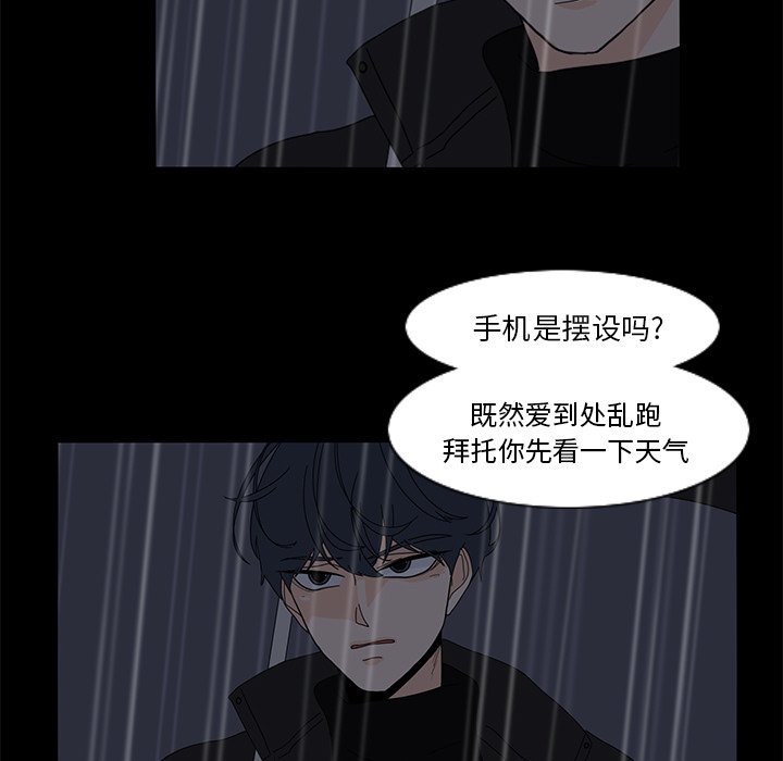 第62話 - 第60张