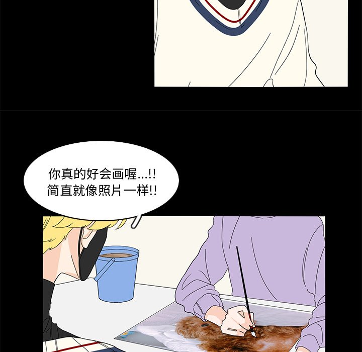 第62話 - 第7张