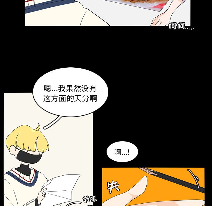 第62話 - 第8张